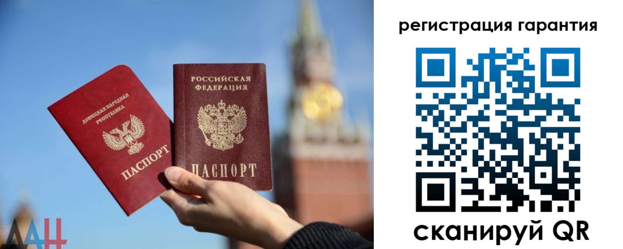 купить прописку в Новороссийске